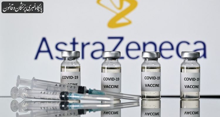 خطا در تزریق واکسن آسترازنکا به کشفی غیرمنتظره منجر شد
