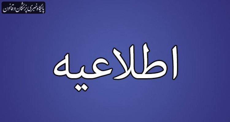 اطلاعیه وزارت بهداشت در خصوص تجویز دُز سوم واکسن کرونا و واکسن مسافرین