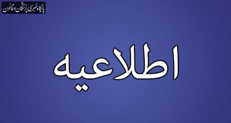 اطلاعیه مرکز روابط عمومی وزارت بهداشت درخصوص تزریق واکسن آسترازنیکا اطلاعیه مرکز روابط عمومی وزارت بهداشت درخصوص تزریق واکسن آسترازنیکا