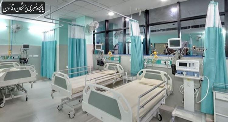 تعطیلی چهار بیمارستان شهر تهران به دلیل اضافه دریافت از بیماران