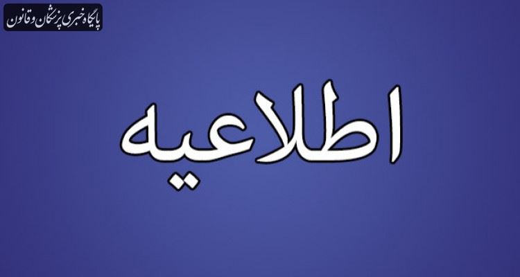 آغاز تزریق دوز بوستر واکسن کرونای اعضای سازمان نظام پزشکی در تهران آغاز تزریق دوز بوستر واکسن کرونای اعضای سازمان نظام پزشکی در تهران