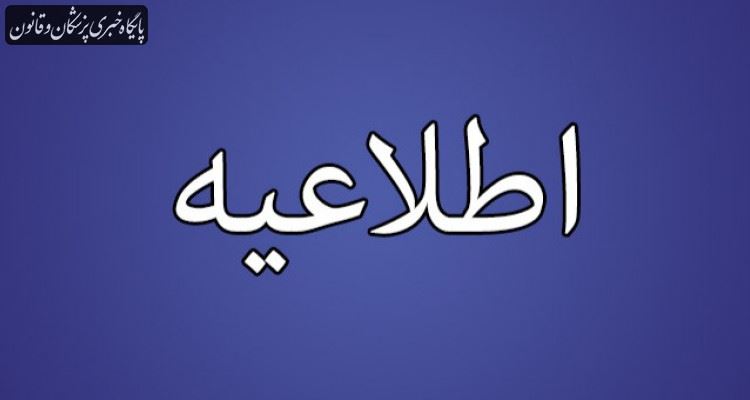 آغاز تزریق دوز بوستر واکسن کرونای اعضای سازمان نظام پزشکی در تهران