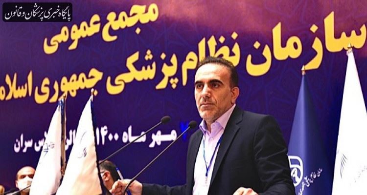 جامعه پزشکی خستهتر از آنست که تاب فرمایشات اینچنینی را داشته باشد جامعه پزشکی خستهتر از آنست که تاب فرمایشات اینچنینی را داشته باشد
