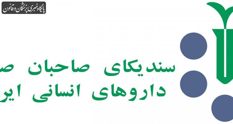صنعت دارویی یک کتاب مشترک استاندارد دارد صنعت دارویی یک کتاب مشترک استاندارد دارد