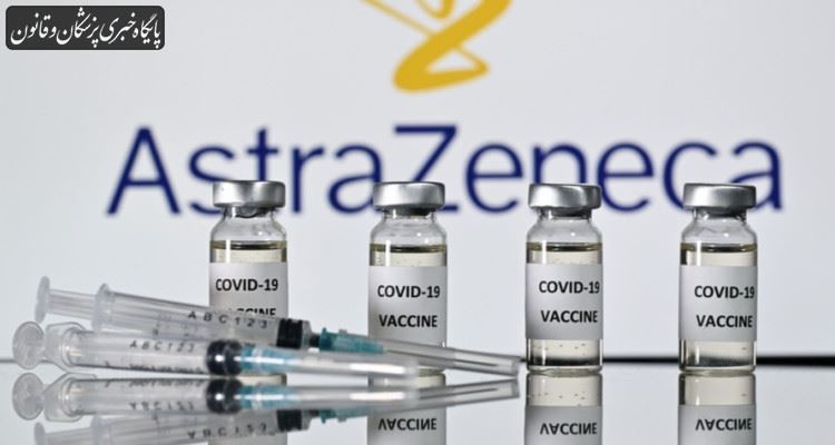 آیا واکسن آسترازنکا در برابر سویه جدید "امیکرون" کرونا کارایی دارد؟