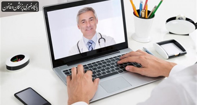در پزشکی آنلاین ممکن است حقوق پزشک و بیمار به خطر بیفتد