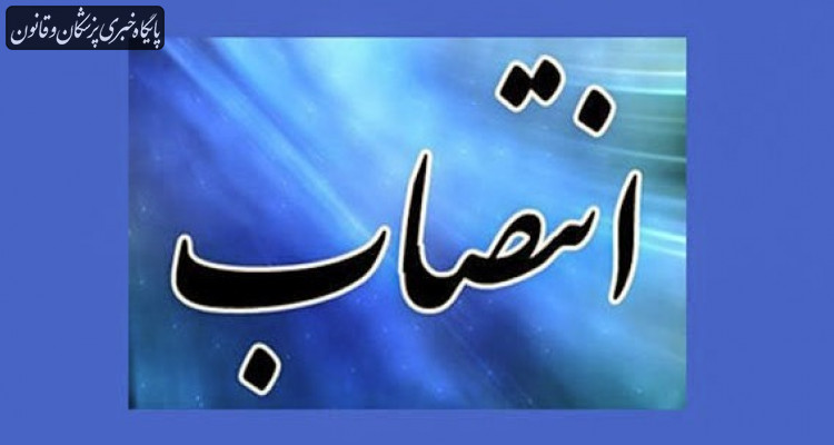 مشاور وزیر بهداشت در امور زنان منصوب شد مشاور وزیر بهداشت در امور زنان منصوب شد
