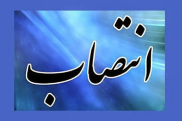 اعضای کمیته سلامت اداری و صیانت از حقوق مردم منصوب شدند