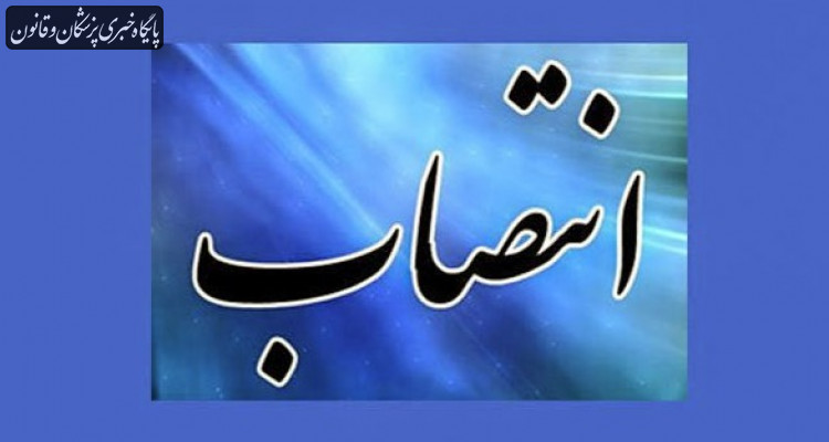 رئیس کمیته پدافند غیرعامل وزارت بهداشت منصوب شد رئیس کمیته پدافند غیرعامل وزارت بهداشت منصوب شد