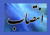 رئیس کمیته پدافند غیرعامل وزارت بهداشت منصوب شد