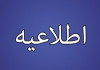 آخرین مقررات ورود هموطنان ایرانی و اتباع خارجی به کشور در شرایط همه‌گیری کرونا