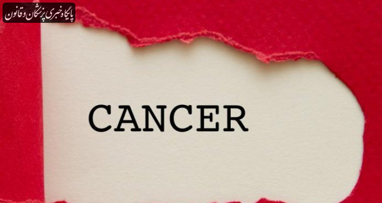 بروز ۱۶۸ مورد سرطان در هر ۱۰۰ هزار نفر جمعیت کشور