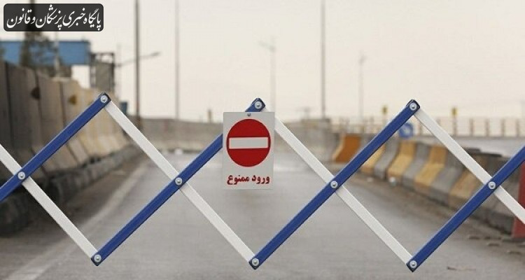 محدودیت های سفرهای نوروزی اعلام شد محدودیت های سفرهای نوروزی اعلام شد