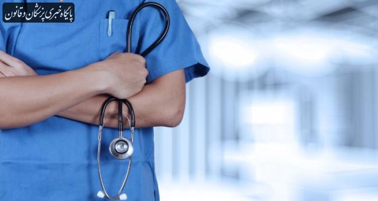 میزان شکایت از جامعه پزشکی کاهش یافته است میزان شکایت از جامعه پزشکی کاهش یافته است