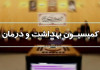 مخالفت کمیسیون بهداشت با طرح ادغام آموزش پزشکی در وزارت علوم