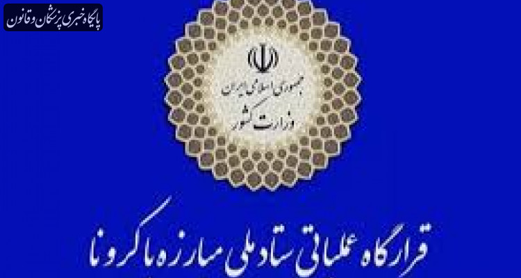 ساعت کاری ادارات به دوران قبل از کرونا بازگشت ساعت کاری ادارات به دوران قبل از کرونا بازگشت