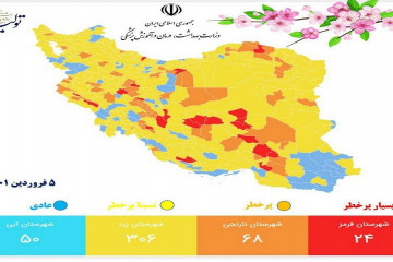 تعداد شهرهای قرمز به ۲۴ شهر کاهش یافت