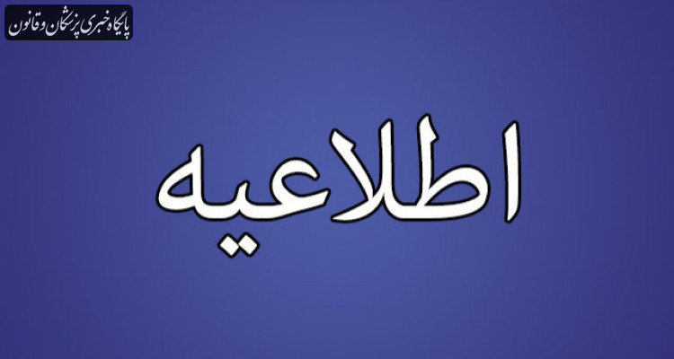 امکان پاسخگویی حضوری و تلفنی به سوالات مالیاتی اعضای نظام پزشکی فراهم شد امکان پاسخگویی حضوری و تلفنی به سوالات مالیاتی اعضای نظام پزشکی فراهم شد