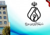 مشروح مذاکرات و مصوبات هجدمین جلسه شورای عالی نظام پزشکی اعلام شد