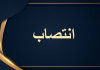 مسئول دبیرخانه گروه پنج منصوب شد