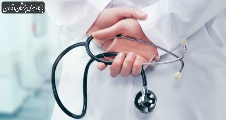 مجازات دخالت در امور پزشکی بازدارنده نیست مجازات دخالت در امور پزشکی بازدارنده نیست