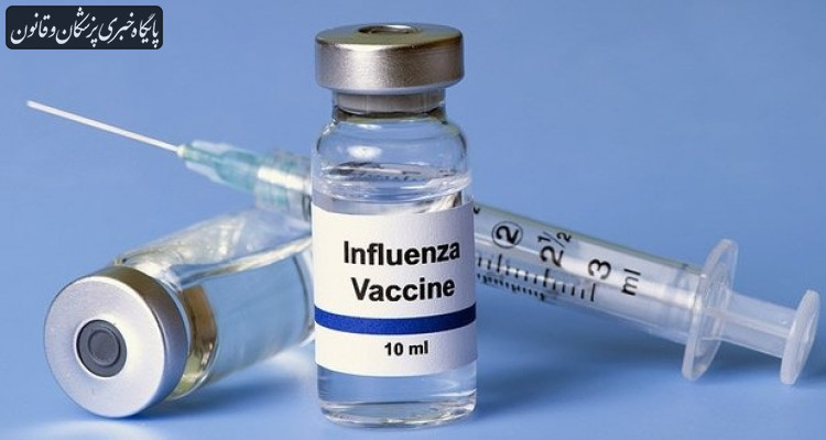 هیچ نگرانی در خصوص کمبود واکسن آنفولانزا در کشور وجود ندارد