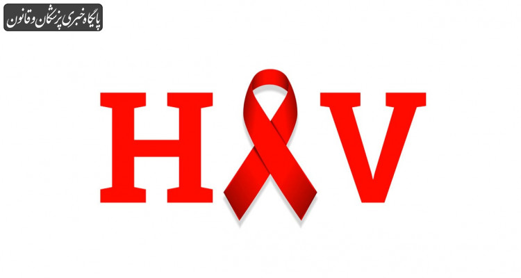 آخرین وضعیت HIV در ایران