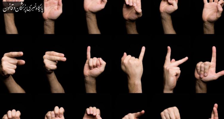 تدوین ۵۰۰ اصطلاح و لغت زبان اشاره برای ناشنوایان