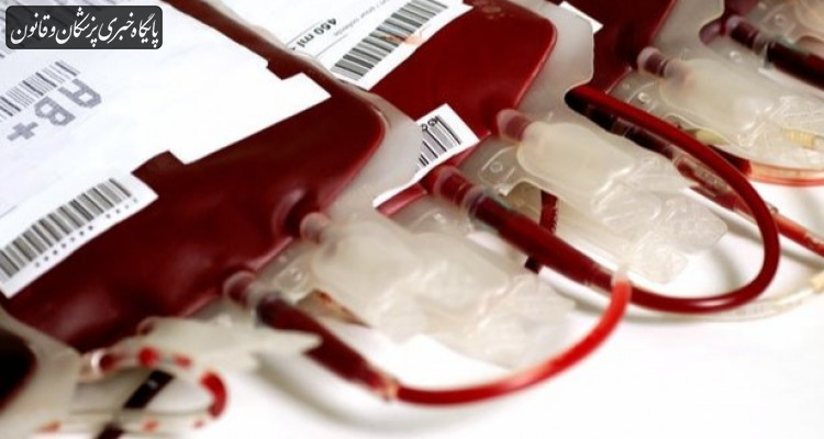 رشد ۱۰ درصدی تامین خون و فرآورده در شبکه ملی خون رسانی