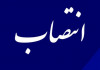 قائم مقام هیات مدیره نظام پزشکی تهران بزرگ منصوب شد