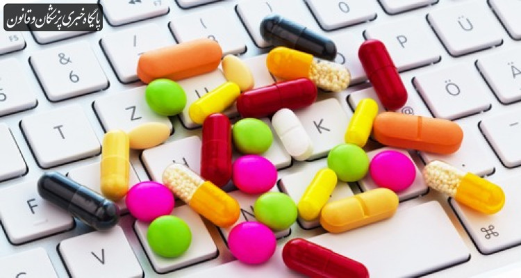 فروش آنلاین داروهای شیمیایی تخلف است فروش آنلاین داروهای شیمیایی تخلف است