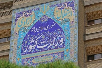 بیانیه وزارت کشور در خصوص موضوع مسمومیت دانش‌آموزان