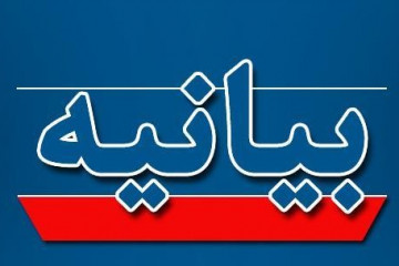 بیانیه سازمان نظام پزشکی در خصوص مسمومیت سریالی دانش‌آموزان