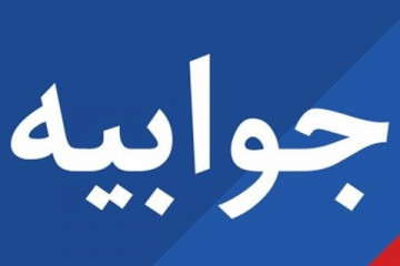 مدیر کل روابط عمومی سازمان نظام پزشکی خواستار انتشار جوابیه از سوی روزنامه همشهری شد
