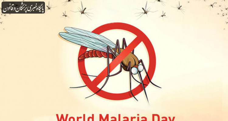 افزایش ناگهانی موارد مالاریا در ایران نگران کننده است