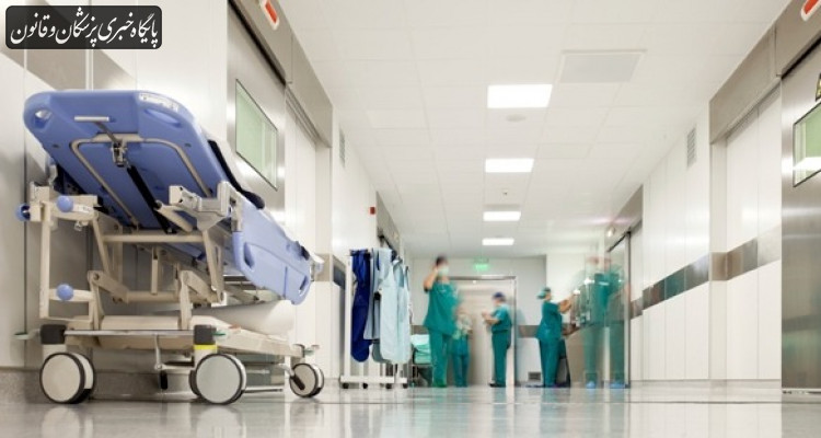 لیست بیمارستان های پرخطر منتشر شد