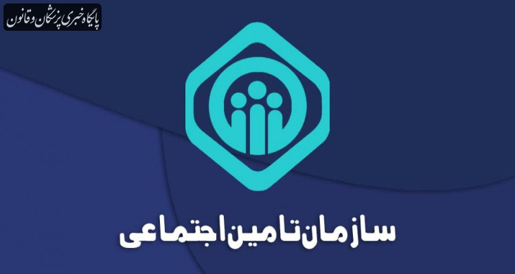 دولت به جای افزایش سن بازنشستگی، بدهی به تامین اجتماعی را بپردازد دولت به جای افزایش سن بازنشستگی، بدهی به تامین اجتماعی را بپردازد
