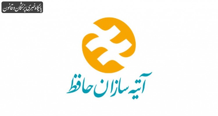 وزارت بهداشت تحت پوشش بیمه تکمیلی آتیه سازان حافظ قرار گرفت وزارت بهداشت تحت پوشش بیمه تکمیلی آتیه سازان حافظ قرار گرفت