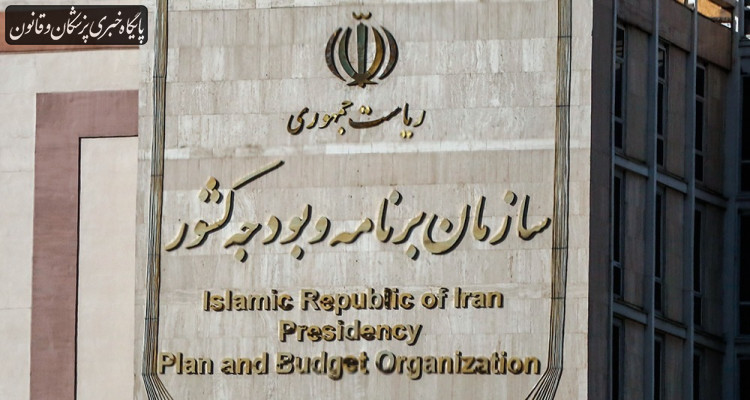 جوابیه سازمان برنامه و بودجه در خصوص خبر اختصاص تسهیلات به سازمان غذا و دارو جوابیه سازمان برنامه و بودجه در خصوص خبر اختصاص تسهیلات به سازمان غذا و دارو