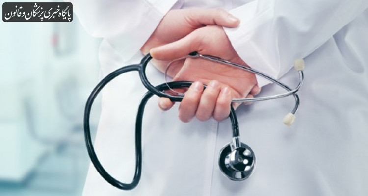 زنگ خطر روی آوردن پزشکان به سایر مشاغل
