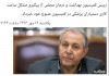 هزار وعده خوبان یکی وفا نکنند!