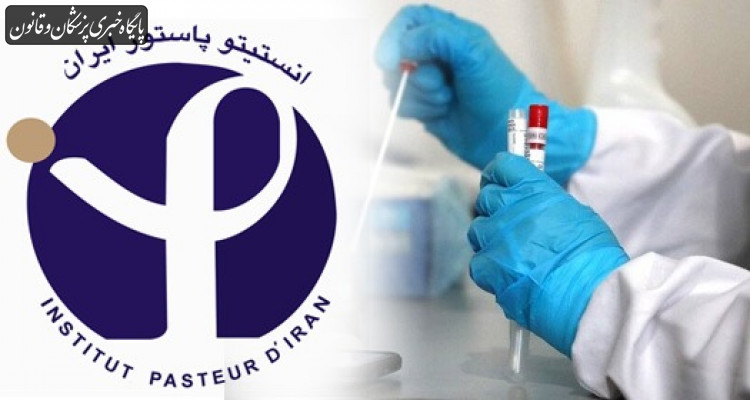 کسب درجه عالی انستیتو پاستور ایران در آزمون WHO برای تشخیص آبله میمونی کسب درجه عالی انستیتو پاستور ایران در آزمون WHO برای تشخیص آبله میمونی