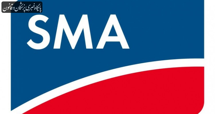 بیماران SMA منتظر یک خط اعلام نظر معاون وزیر بیماران SMA منتظر یک خط اعلام نظر معاون وزیر