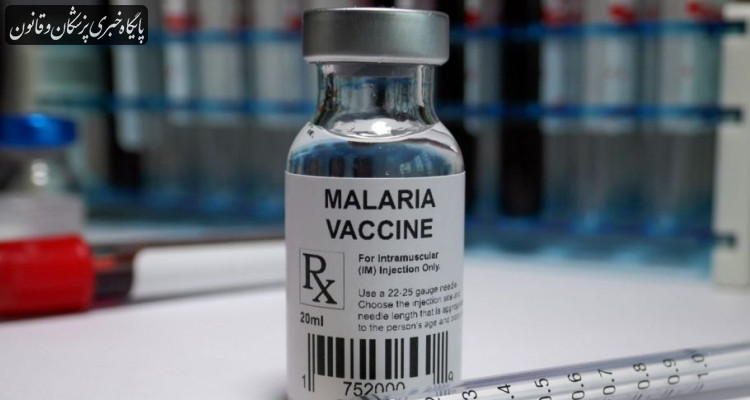 تائید واکسن ارزان مالاریا از سوی سازمان جهانی بهداشت