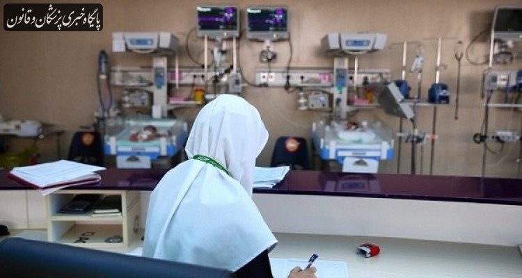 آغاز دور جدید اعتباربخشی بیمارستانها و موسسات آموزشی علوم پزشکی آغاز دور جدید اعتباربخشی بیمارستانها و موسسات آموزشی علوم پزشکی