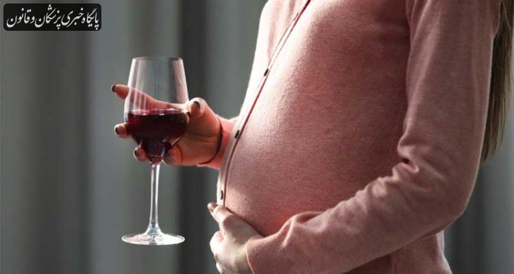 مصرف الکل در بارداری موجب بروز اختلالی موسوم به "اختلال طیف جنینی الکلی" می‌شود