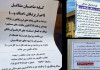 عبارت نافرم «پزشکان و سایر اصناف»!