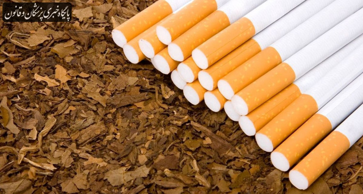 افزایش ۲۰ درصدی قیمت سیگار با اعمال مالیاتهای جدید افزایش ۲۰ درصدی قیمت سیگار با اعمال مالیاتهای جدید