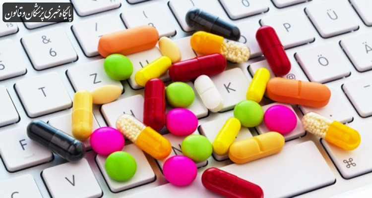دستورالعمل عرضه اینترنتی دارو تا پایان سال ابلاغ خواهد شد دستورالعمل عرضه اینترنتی دارو تا پایان سال ابلاغ خواهد شد