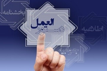دستورالعمل خودکنترلی بهداشتی اماکن عمومی ابلاغ شد